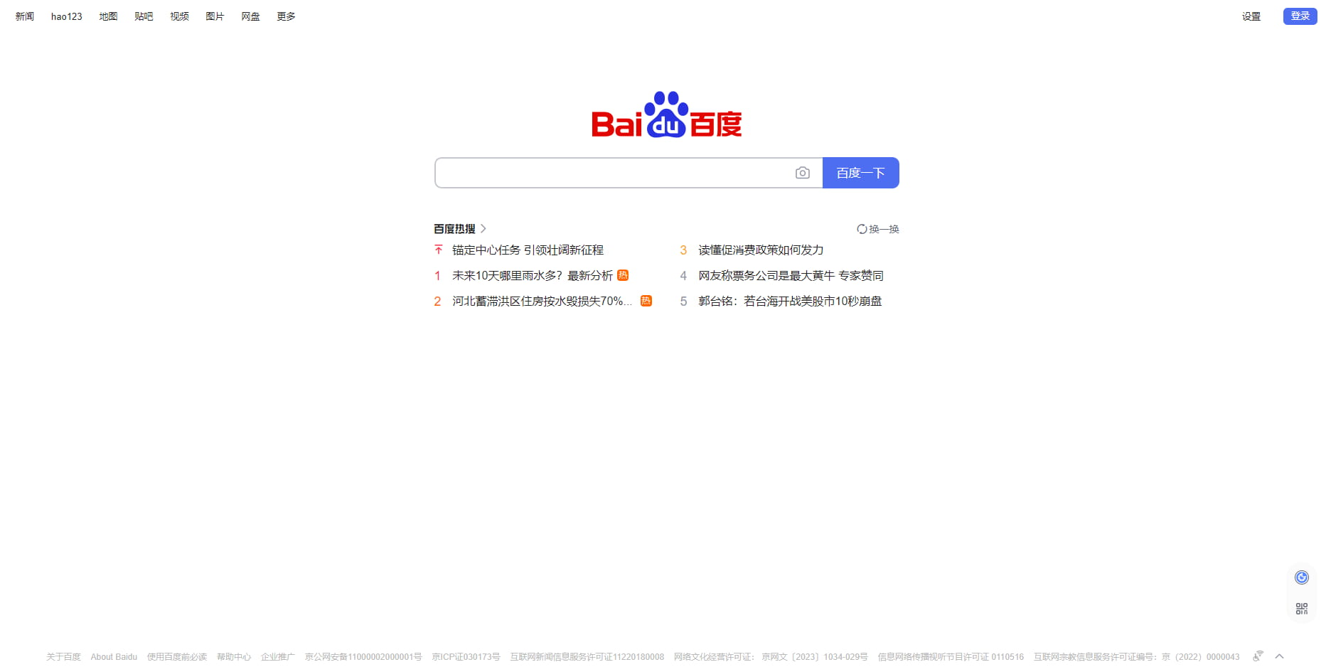 How To Buy Baidu Stock [2024]: Invest In BIDU